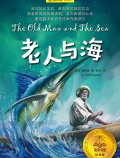 老人与海_2
