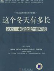 这个冬天有多长 - 李兰