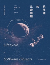 2011软件体的生命周期