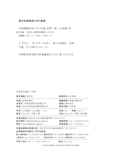 行政规制论丛（二〇一三年卷·总第五卷）