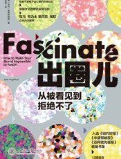 出圈儿：从被看见到拒绝不了