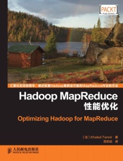 HadoopMapReduce性能优化