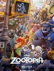迪士尼英文原版·疯狂动物城
