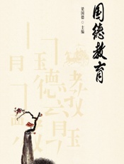 国德教育 - 梁国德