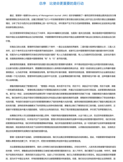 冬天的作为：企业如何逆境增长（修订版）.html