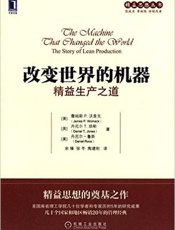 改变世界的机器