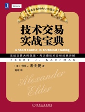 技术交易实战宝典