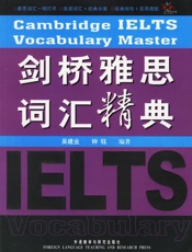 剑桥雅思词汇精典