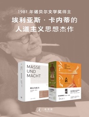 群众与权力+人的疆域