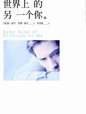 世界上的另一个你_(最佳译文_53) - (美)霍尔(Hall_&_R.)_&_摩尔(Moore_&_D.