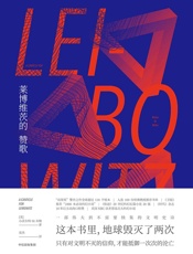 莱博维茨的赞歌 - 小沃尔特·M.米勒