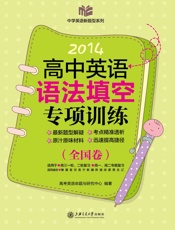 高中英语语法填空专项训练