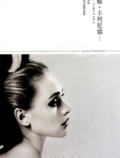 安娜·卡列尼娜