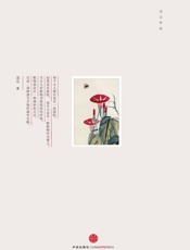 洁尘-一朵深渊色：四季植物情书