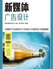 新媒体广告设计 - 柳冰蕊，夏镇杰，韩江月