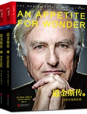 道金斯传（2册装）