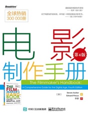 电影制作手册