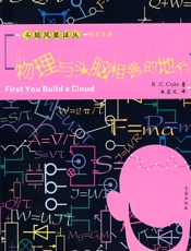 物理与头脑相遇的地方