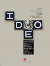 创新的艺术 - 汤姆·凯利