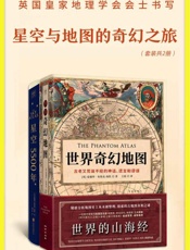 《星空与地图的奇幻之旅》