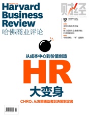 HR大变身