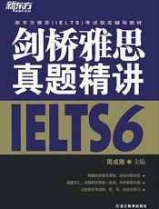 剑桥雅思真题精讲6