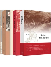 滇西抗战三部曲：《1944_松山战役笔记》(增订本)、《1944_腾冲之围》、《.epub