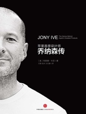 [乔纳森传：苹果首席设计师]利恩德·卡尼