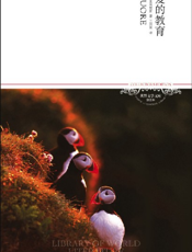 爱的教育【9787540225117】