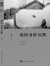 故国身影沉默 - 林天宏