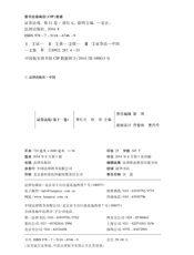 证券法苑 第十一卷（2014年6月号）