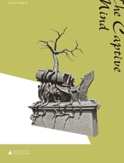 被禁锢的头脑(比《一九八四》更伟大，2013年度深圳读书月十大好书) - （波兰）切斯瓦夫•米沃什