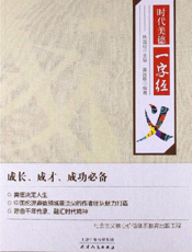 时代美德一字经_义