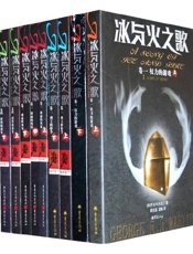 冰与火之歌 - [美]乔治·R·R·马丁
