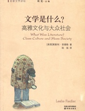 文学是什么