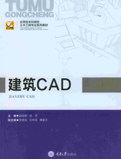建筑 CAD