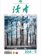 读者半月刊2014年2期