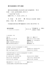 通往法治的道路——社会的多元化与权威体系