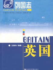 英国