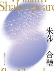 《朱莎合璧》---苏福忠