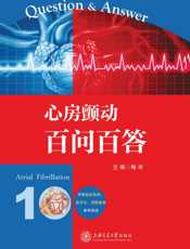 心房颤动百问百答