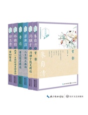 中外名家随笔精华