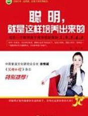 聪明，就是这样培养出来的 - 钱元