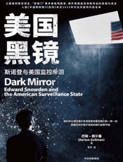 美国黑镜