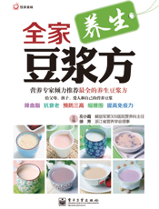 全家豆浆方