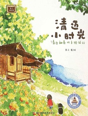 清迈小时光：清迈和泰北手绘旅行