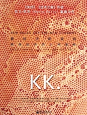 新经济，新规则 - 凯文·凯利 著，刘仲涛，康欣叶，侯煜 译