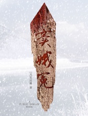 窦娥冤