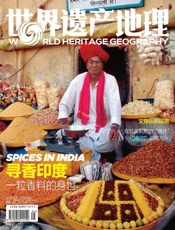 寻香印度：一粒香料的身世 世界遗产地理第30期 - 世界遗产地理