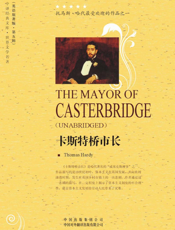 卡斯特桥市长_英文